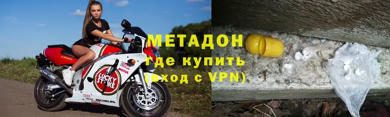 Метадон methadone  MEGA как зайти  Иркутск 